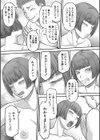 でっかいチ○コで好き放題試し読み5ページ