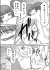 でっかいチ○コで好き放題試し読み6ページ