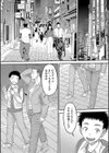 でっかいチ○コで好き放題試し読み8ページ