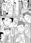 でっかいチ○コで好き放題試し読み9ページ