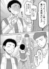 でっかいチ○コで好き放題試し読み10ページ