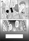 でっかいチ○コで好き放題試し読み11ページ