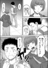 でっかいチ○コで好き放題試し読み15ページ
