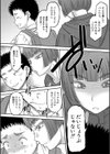 でっかいチ○コで好き放題試し読み16ページ