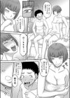 でっかいチ○コで好き放題試し読み20ページ