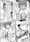 でっかいチ○コで好き放題試し読み24ページ