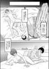 でっかいチ○コで好き放題試し読み40ページ