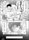 でっかいチ○コで好き放題試し読み52ページ