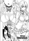 いやらしいこの娘たちは突かれたい。試し読み6ページ