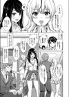 いやらしいこの娘たちは突かれたい。試し読み7ページ