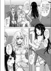 いやらしいこの娘たちは突かれたい。試し読み8ページ