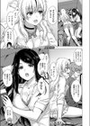 いやらしいこの娘たちは突かれたい。試し読み9ページ