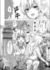いやらしいこの娘たちは突かれたい。試し読み10ページ