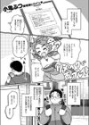 蛇は一寸にして君を呑む試し読み3ページ