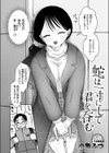 蛇は一寸にして君を呑む試し読み4ページ