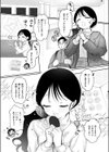 蛇は一寸にして君を呑む試し読み5ページ