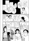 蛇は一寸にして君を呑む試し読み6ページ