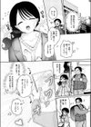 蛇は一寸にして君を呑む試し読み8ページ