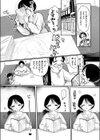 蛇は一寸にして君を呑む試し読み9ページ