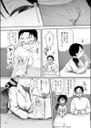 蛇は一寸にして君を呑む試し読み10ページ