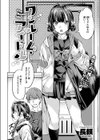 ワンルーム・アイドル試し読み4ページ