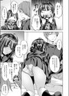 ワンルーム・アイドル試し読み7ページ