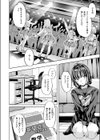 ワンルーム・アイドル試し読み8ページ