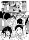 寝かしつけたら…セックス！！試し読み3ページ