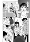 寝かしつけたら…セックス！！試し読み10ページ