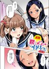 勝っても←→負けても【フルカラー版】試し読み4ページ