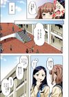 勝っても←→負けても【フルカラー版】試し読み7ページ