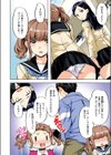 勝っても←→負けても【フルカラー版】試し読み8ページ