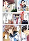 勝っても←→負けても【フルカラー版】試し読み10ページ