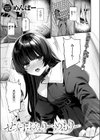 せっくす・おんりー・めもりー試し読み3ページ