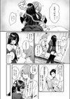せっくす・おんりー・めもりー試し読み4ページ