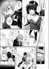 せっくす・おんりー・めもりー試し読み5ページ