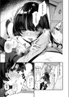 せっくす・おんりー・めもりー試し読み9ページ