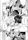 エンジェリック・カズン試し読み4ページ