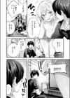 エンジェリック・カズン試し読み8ページ