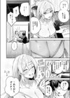 エンジェリック・カズン試し読み10ページ