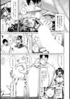 痛みのヨスガ 【単話】試し読み5ページ