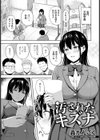 汚されたキズナ 【単話】試し読み1ページ