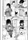 汚されたキズナ 【単話】試し読み2ページ