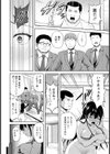 汚されたキズナ 【単話】試し読み8ページ