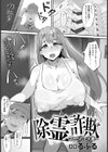 除霊詐欺 〜ネトられた人妻〜 【単話】試し読み1ページ