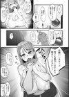 除霊詐欺 〜ネトられた人妻〜 【単話】試し読み3ページ