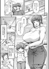 となりの裏アカさん 【単話】試し読み1ページ