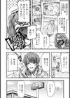 となりの裏アカさん 【単話】試し読み4ページ