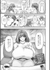 となりの裏アカさん 【単話】試し読み5ページ
