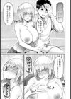童貞ラブストーリー 【単話】試し読み3ページ